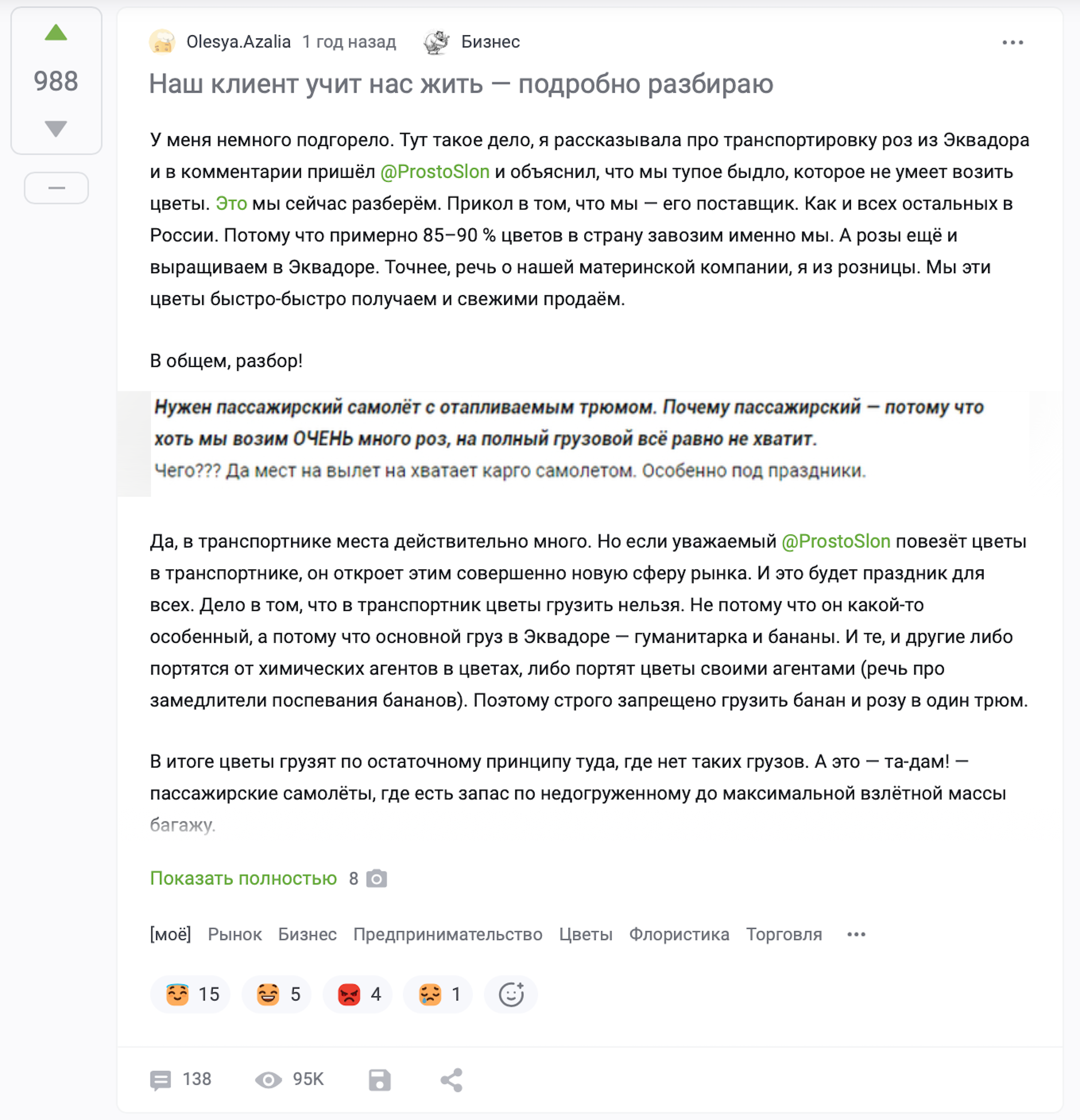 Скриншот поста